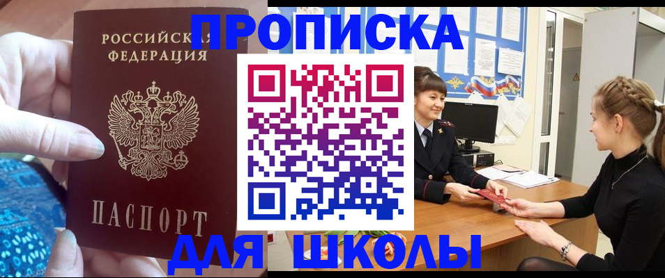 временная регистрация адрес в Железногорск-Илимском