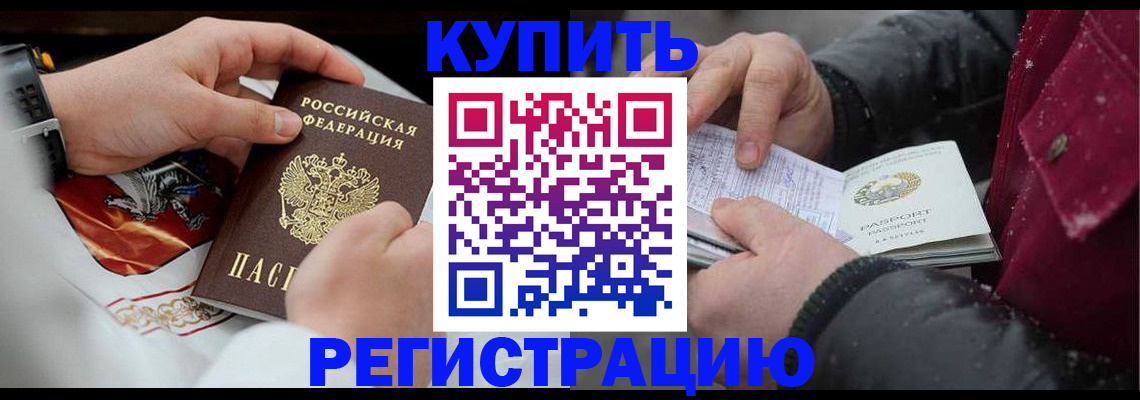 прописка штамп в Железногорск-Илимском