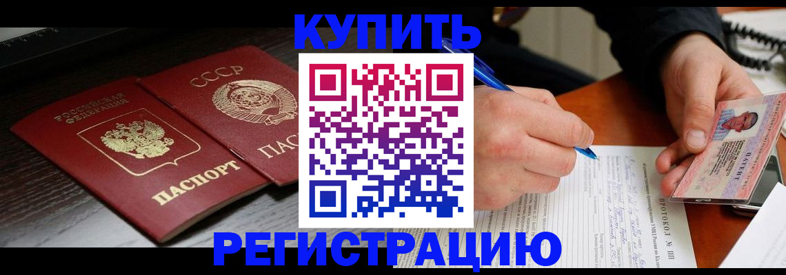временная регистрация недорого в Железногорск-Илимском