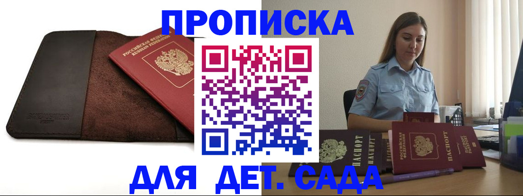 прописка поиск в Железногорск-Илимском